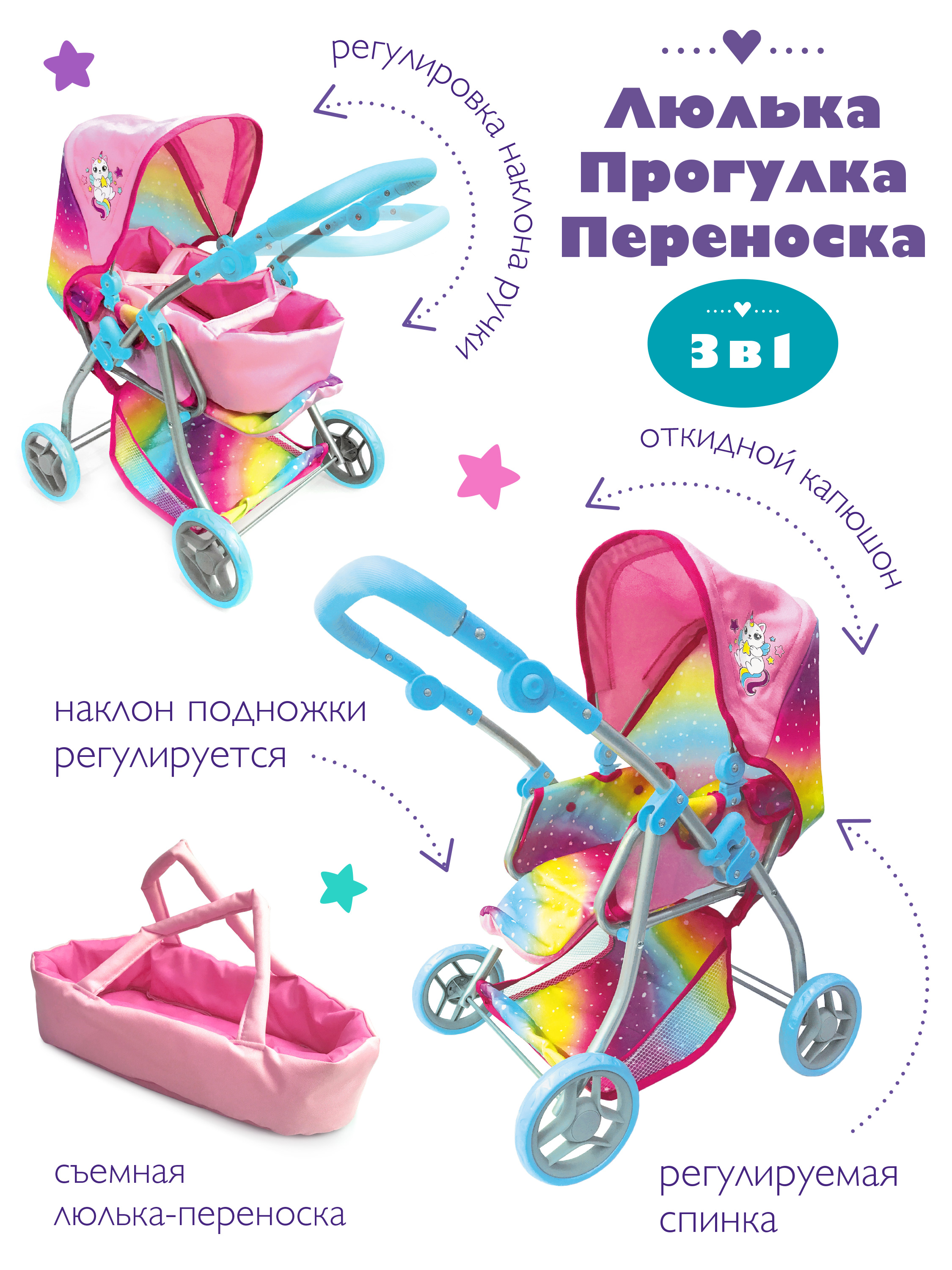 Коляска-трансформер для кукол Mary Poppins 453226 - фото 2