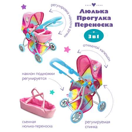 Коляска-трансформер для кукол Mary Poppins
