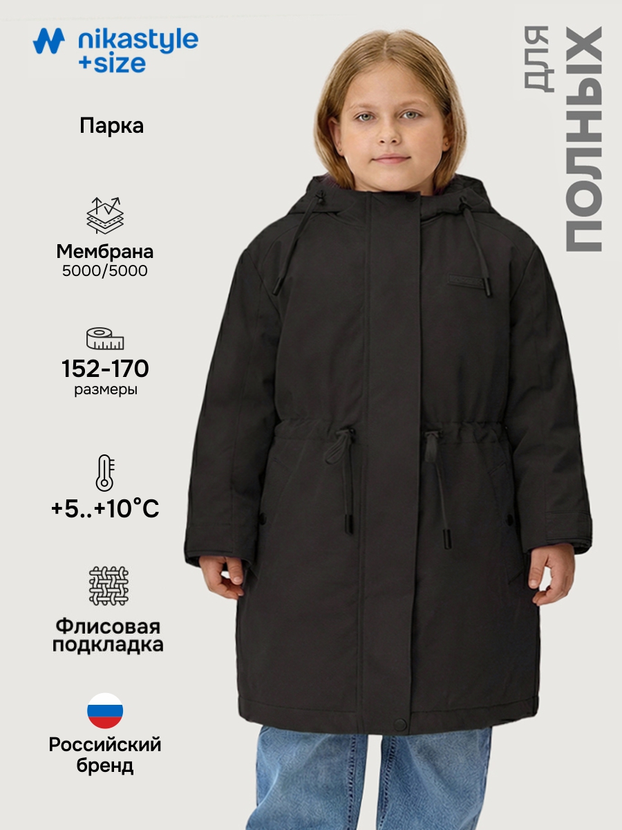 Парка NIKASTYLE п5м4626 эспрессо - фото 2