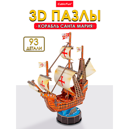 Пазл CubicFun Корабль Санта-Мария 93 детали 3D