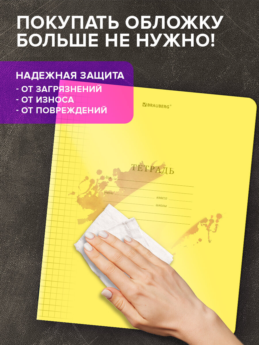 Общая тетрадь Brauberg клетка - фото 3