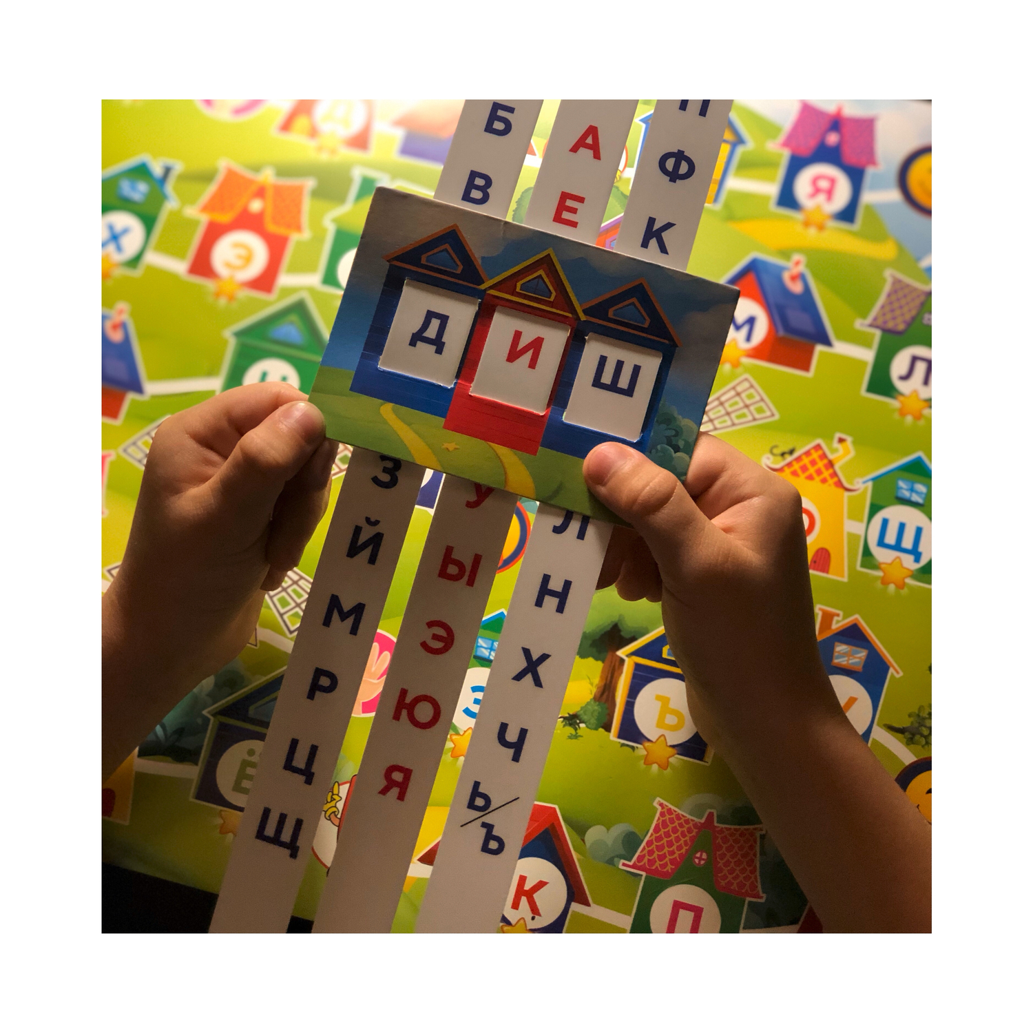 Настольная игра учимся читать Familygames Домики Знаний - фото 8