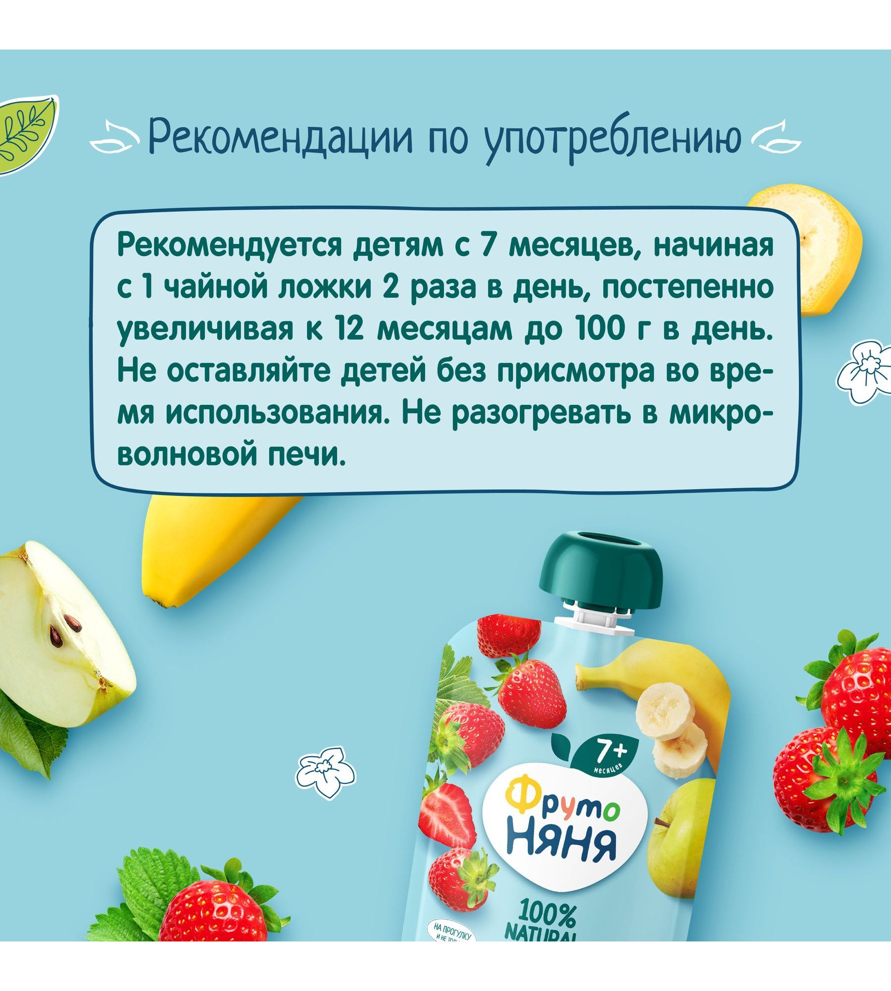 Десерт ФрутоНяня Яблоко-банан-клубника с 7 мес 90 г - фото 4