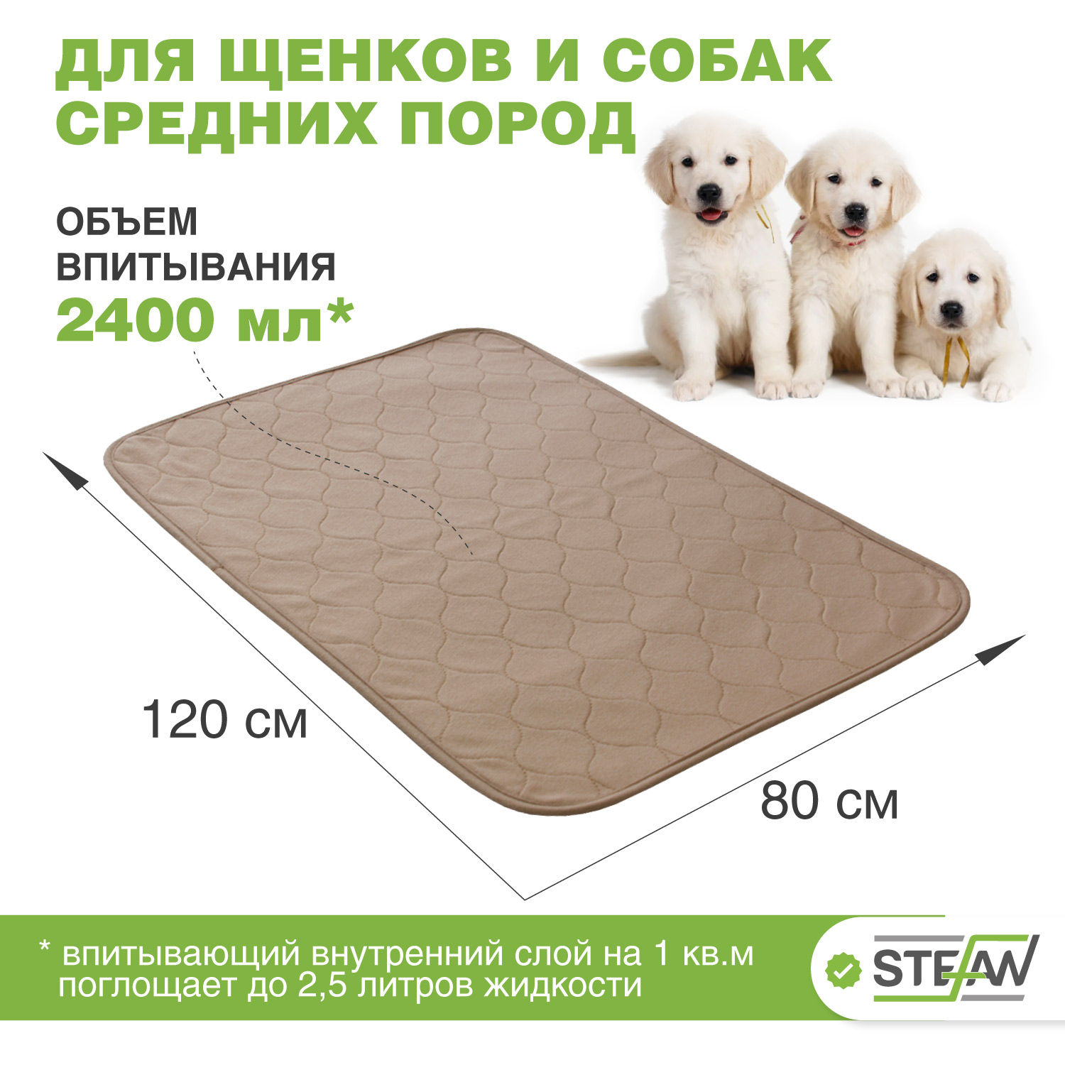 Пеленка для животных Stefan впитывающая многоразовая коричневая однотонная 80х120 см - фото 2