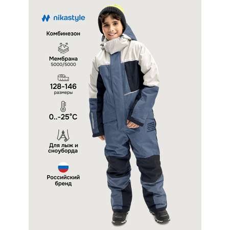 Комбинезон NIKASTYLE