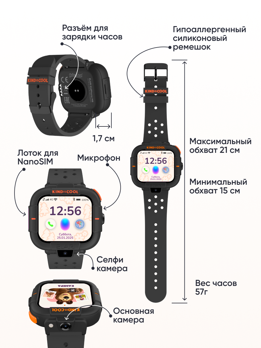 Детские смарт-часы ELARI KidPhone Маша и Медведь - фото 11