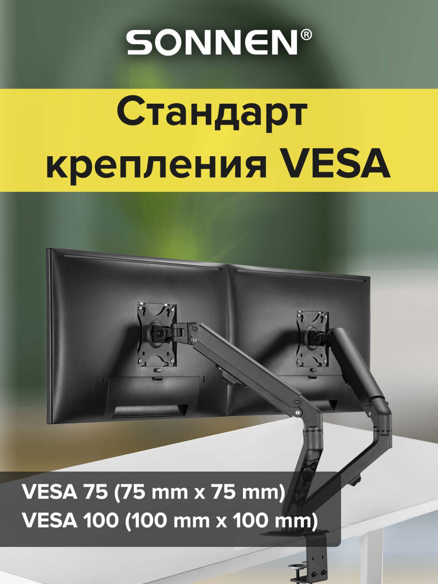 Кронштейн Sonnen для двух мониторов настольный до 27 дюймов 14 кг - фото 2
