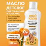 Масло МОЙ КАПИ 150 мл 1 шт.