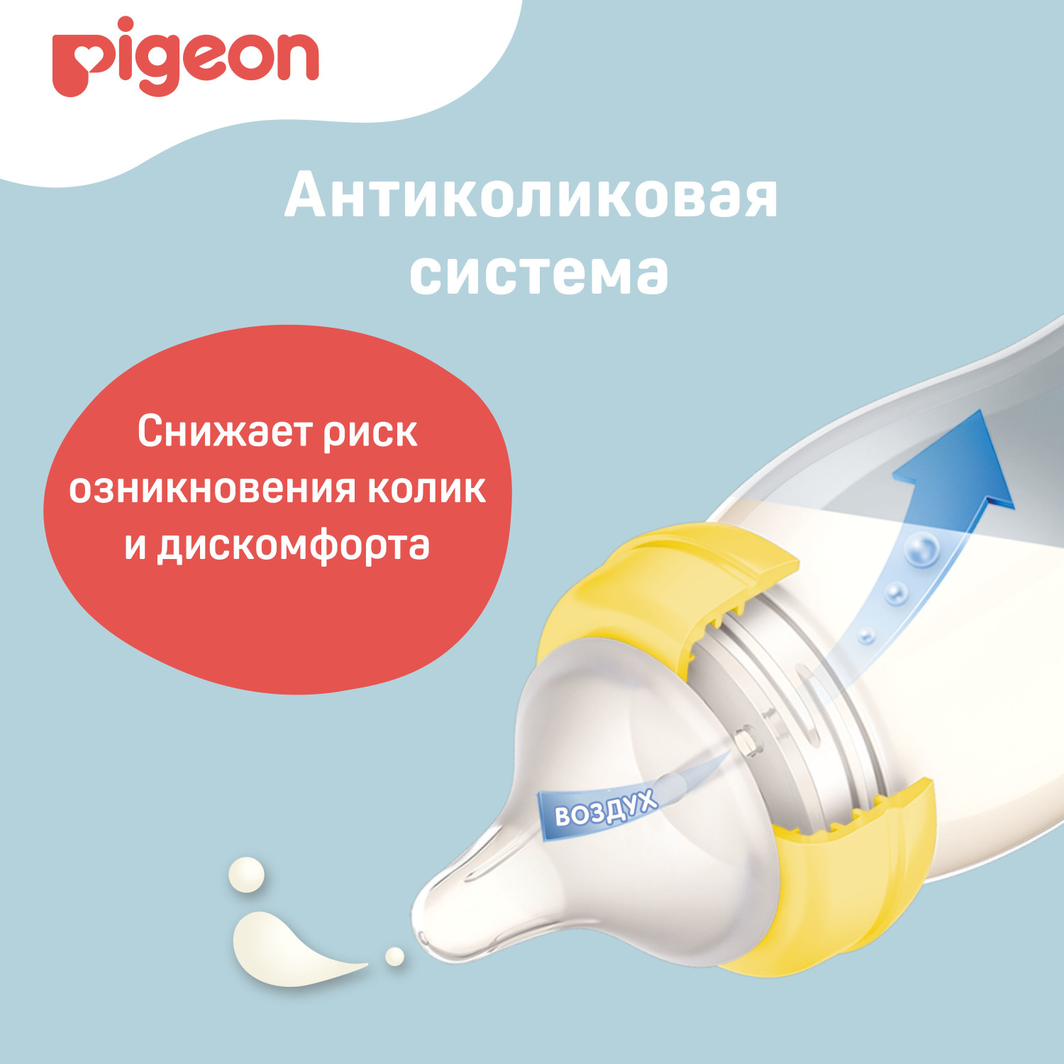 Бутылочка Pigeon 240 мл - фото 11