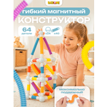 Конструктор BAZUMI Гибкий магнитный 64 дет.