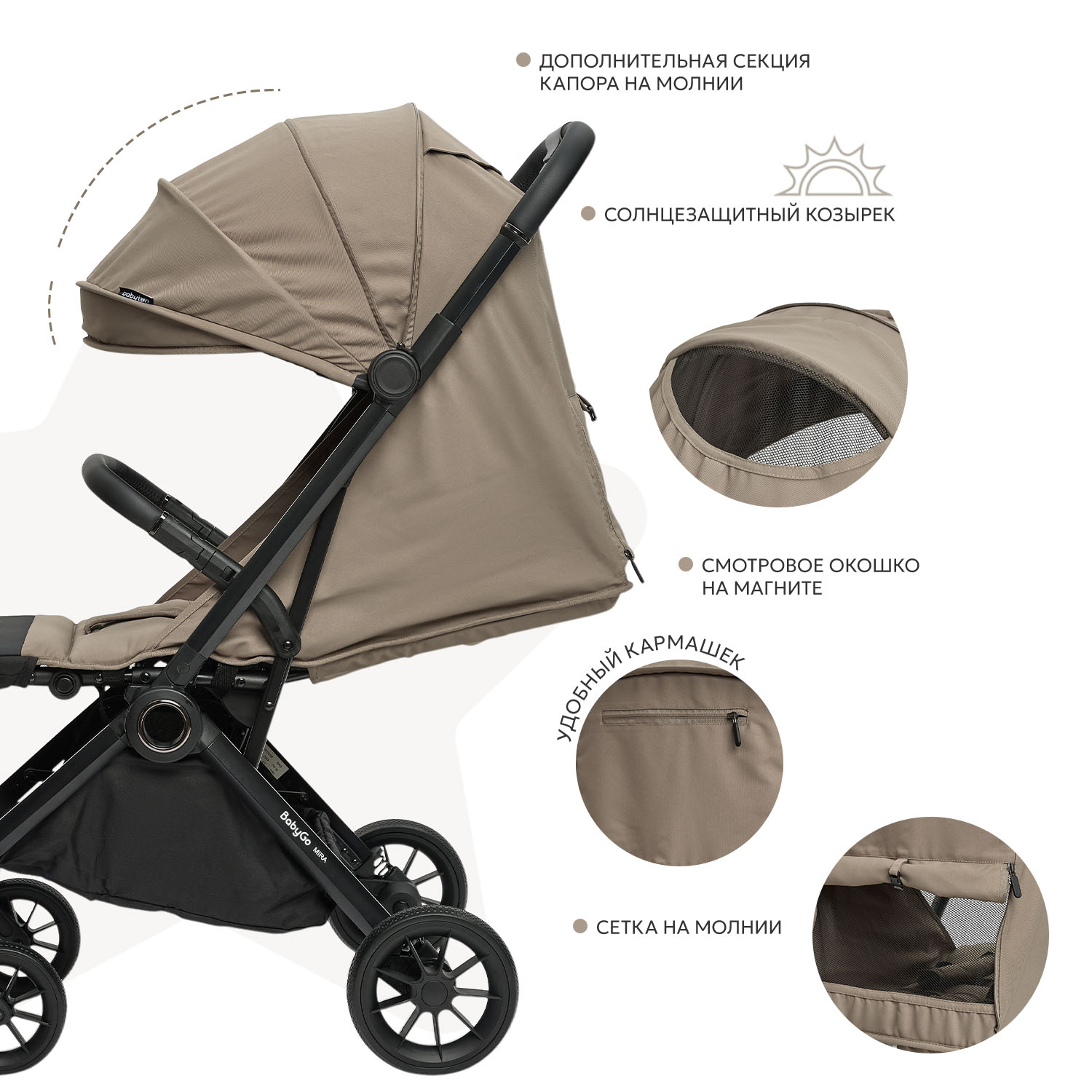 Коляска прогулочная BabyGo Mira New бежевый - фото 4