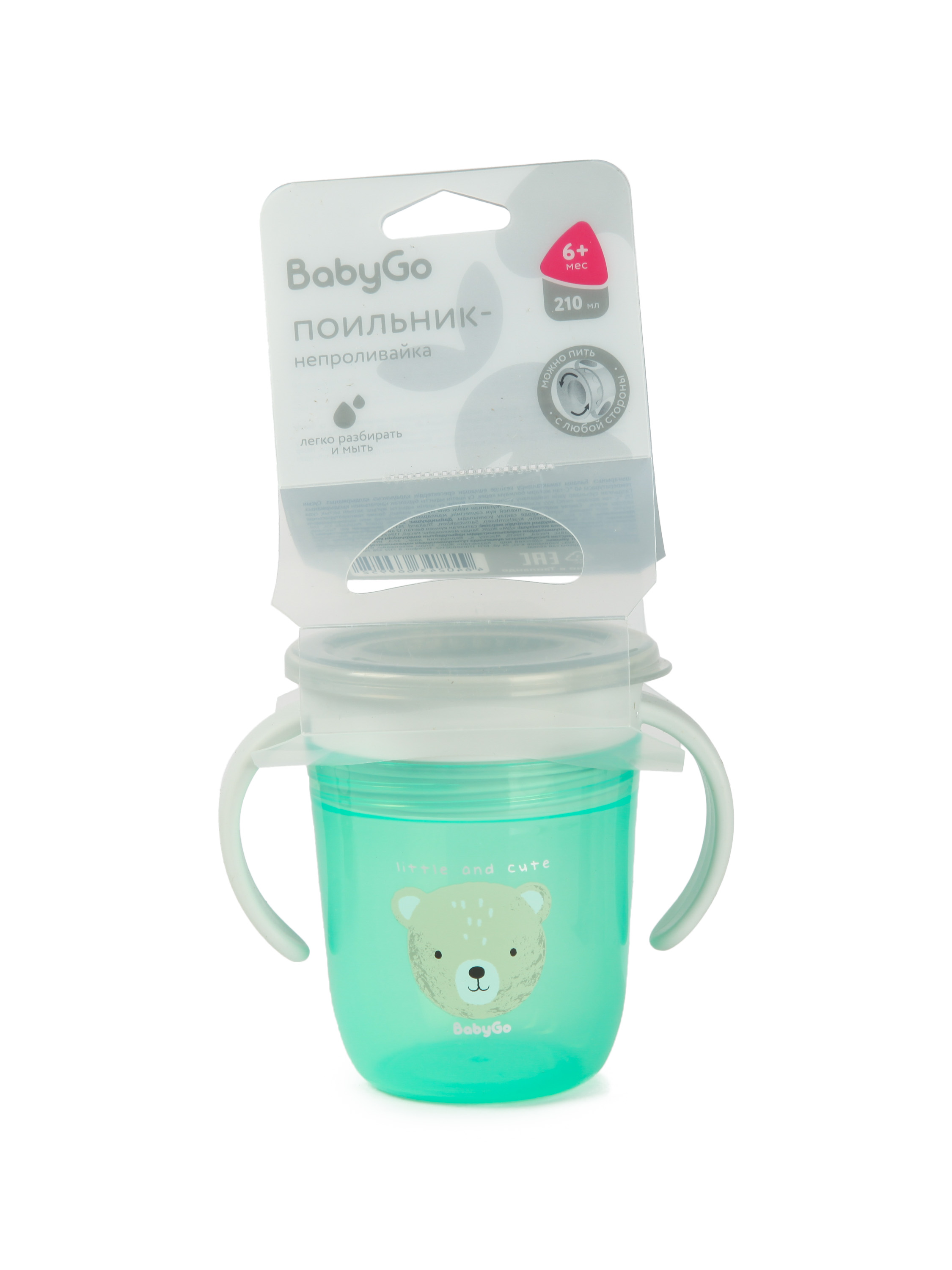 Поильник BabyGo 210 мл 1 шт. - фото 3