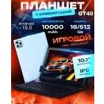 Планшет 10.1" 16 ГБ RAM/512 ГБ ROM CASTLELADY детский с клавиатурой и стилусом HD камера 8MP + 13MP