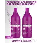Набор средств Constant Delight INTENSIVE delightex 2000 мл