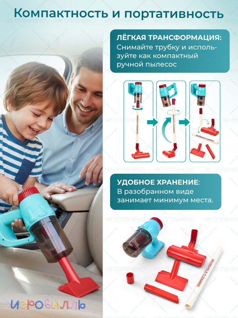 Игрушка Игровилль пылесос - фото 6