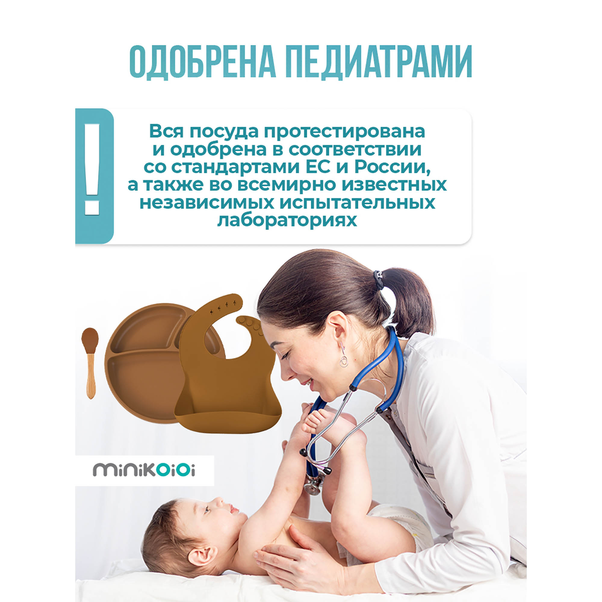 Набор посуды MinikOiOi в ассортименте - фото 8