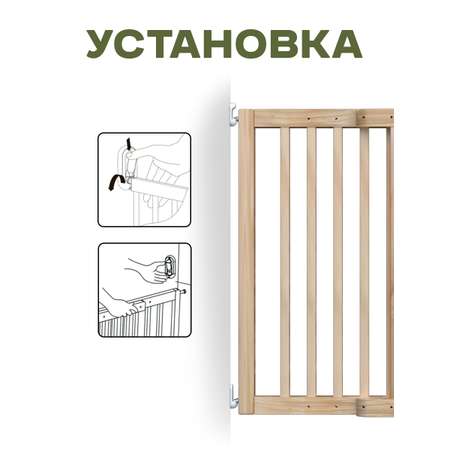 Барьер-калитка CINLANKIDS в дверной проем 65,5-113