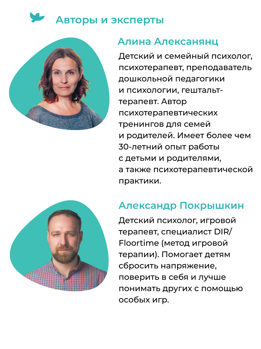 Набор книг 2в1 Умницa Злиться можно! Драться — нет и 50 терапевтических сказок и игр от капризов, - фото 10