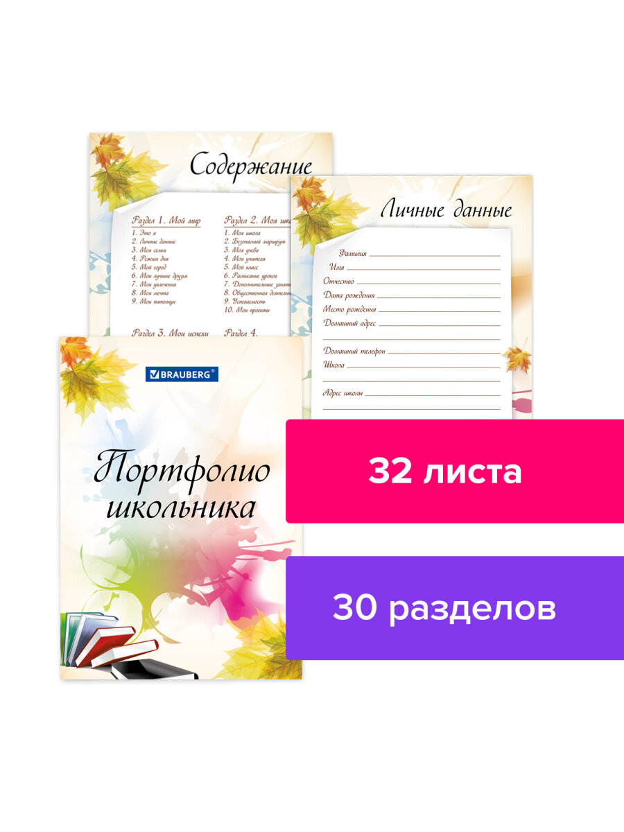 Папка-портфолио Brauberg - фото 1