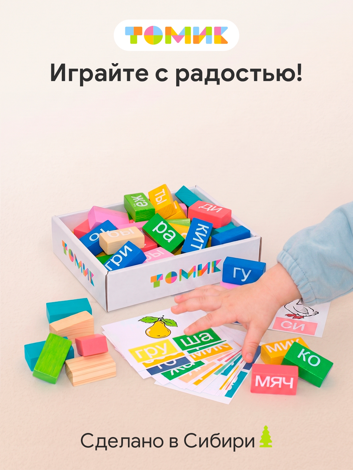 Настольная игра Томик Логический набор Читаем - фото 11