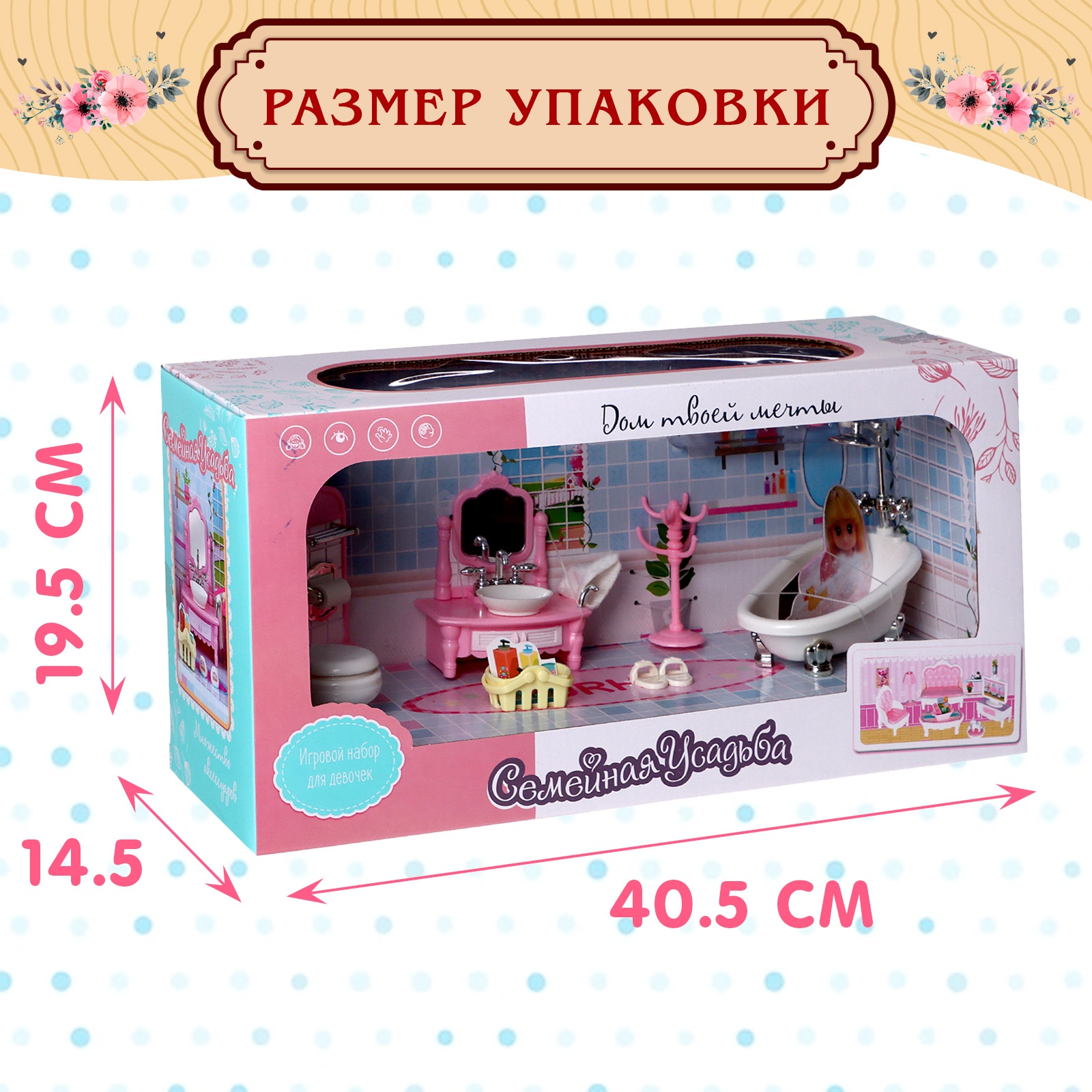 Аксессуар для кукол Sima-Land кукольный интерьер 9939300 - фото 5