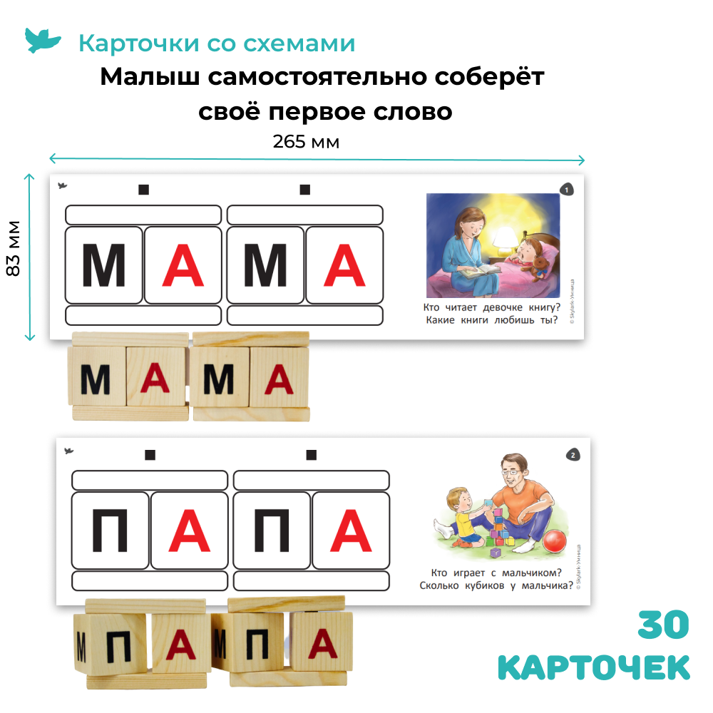 Кубики для обучения чтению Умницa Читаю легко - фото 6