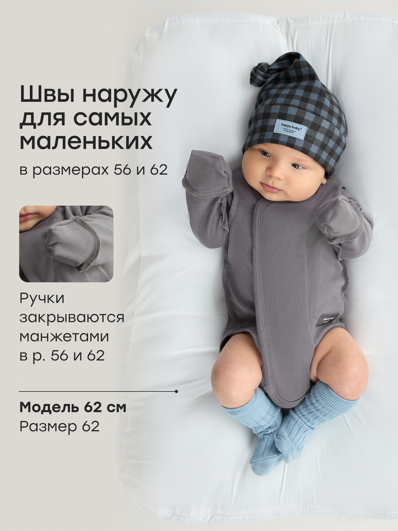 Боди 2 шт Happy Baby 90172-0_black&white - фото 4