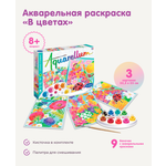 Набор для рисования SentoSphere В цветах акварель