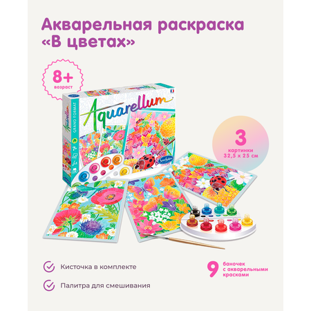 Набор для рисования SentoSphere В цветах акварель