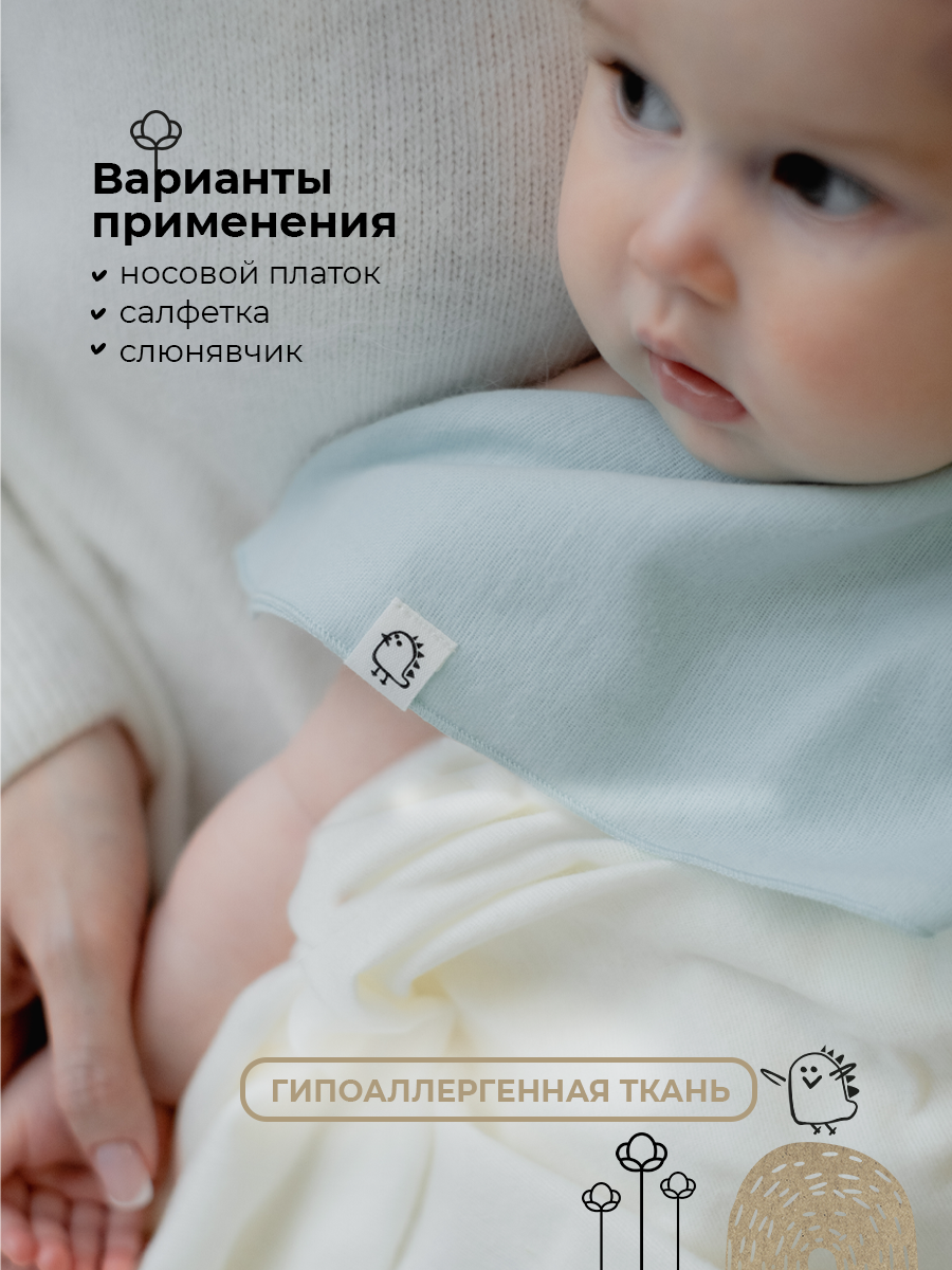 Платок BUBA KIDS Тихий океан/ сливочный/ бирюза фланель 3 шт. - фото 3