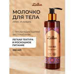 Молочко Zeitun Ирис и Амбра 250 мл