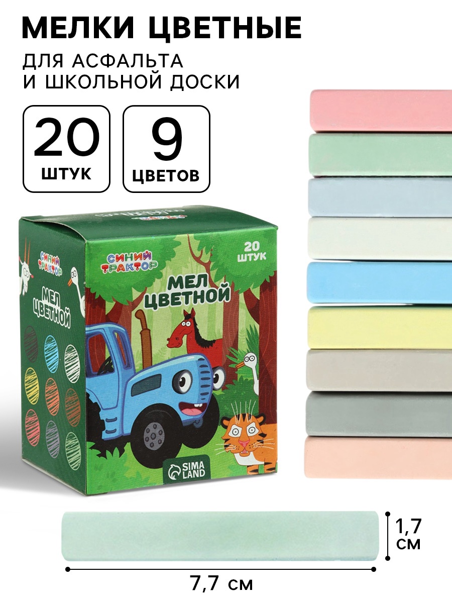 Синий трактор - фото 1