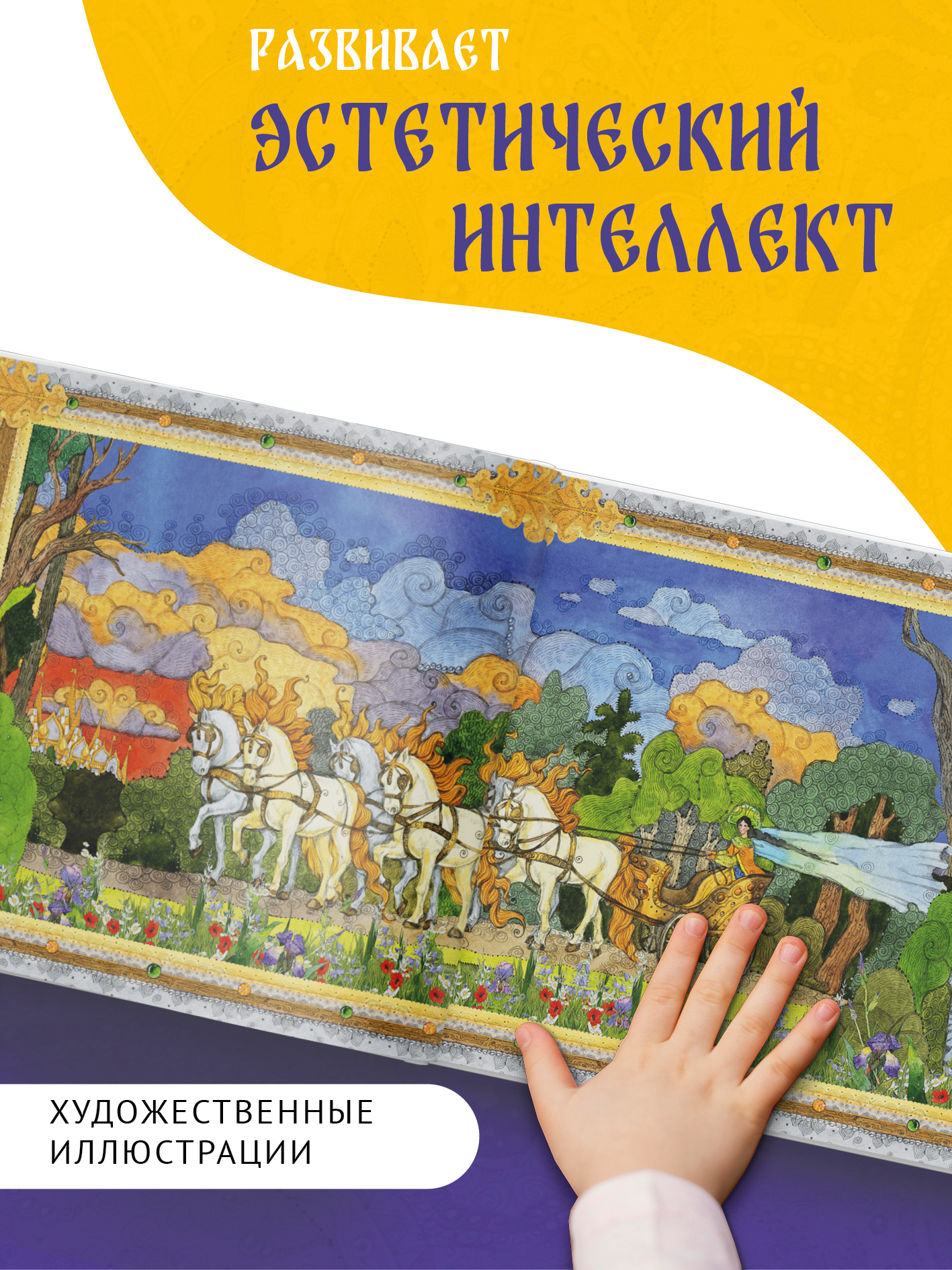 Книга сказка Бумба Царевна-лягушка - фото 5