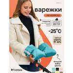 Муфта Trottola бирюзовый