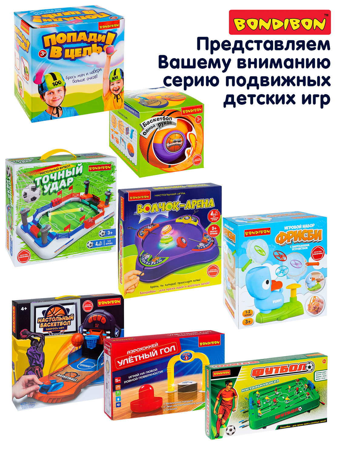 Настольная игра Bondibon Бросай и Побеждай - фото 7