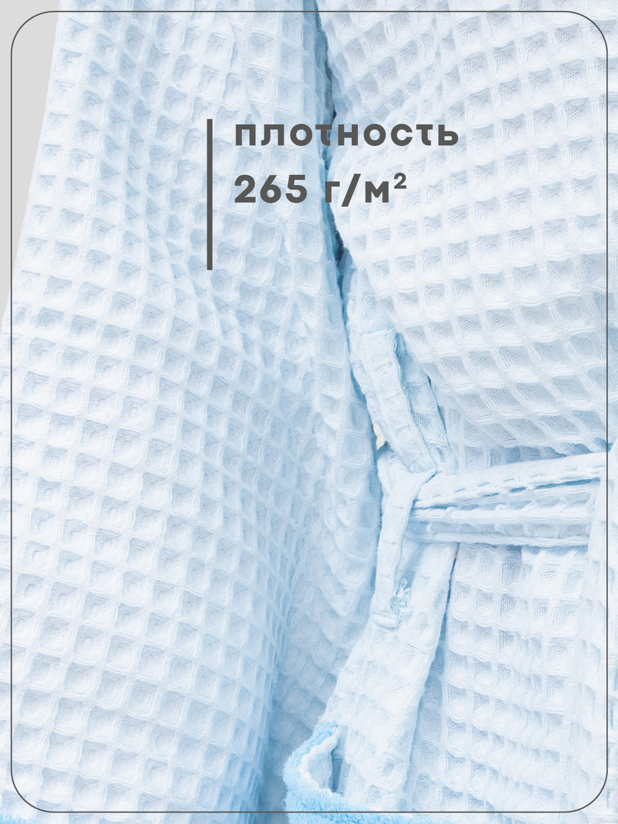 Халат Wellness МАРТА-52 - фото 7