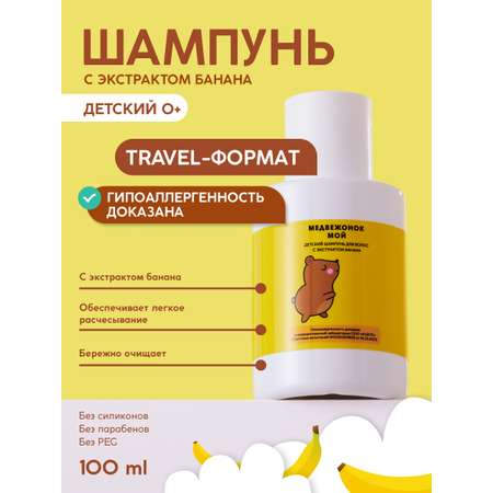 Шампунь Meela Meelo 100 мл