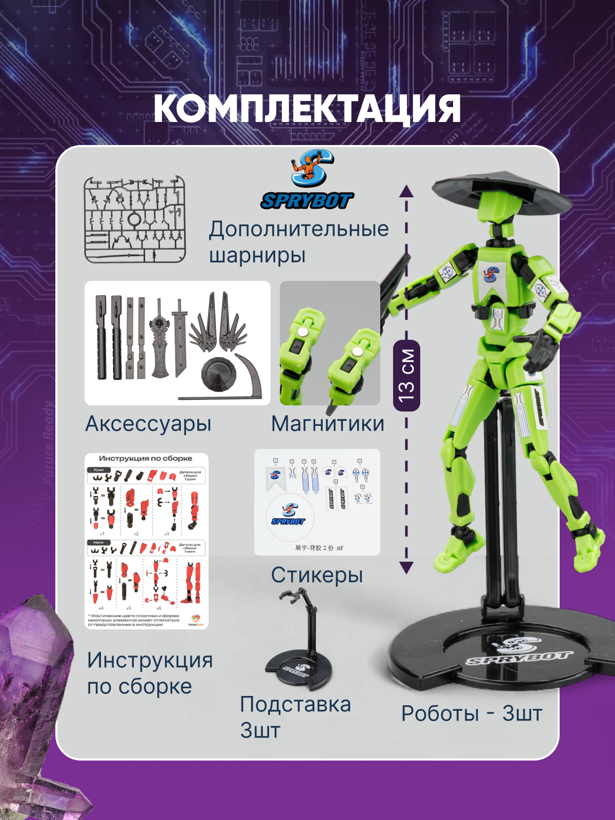 Фигурка TrendToys Робот шарнирный на магнитах - фото 2