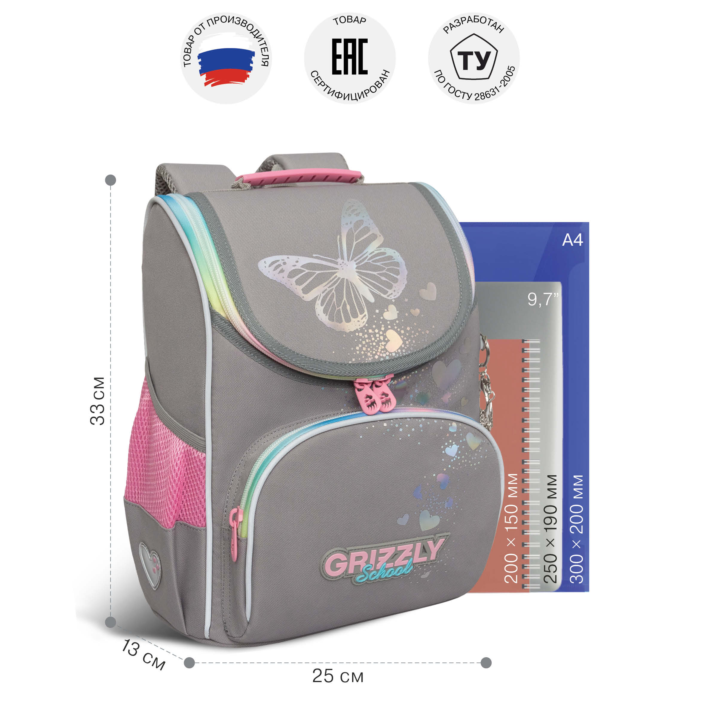 Ранец Grizzly для девочки - фото 6