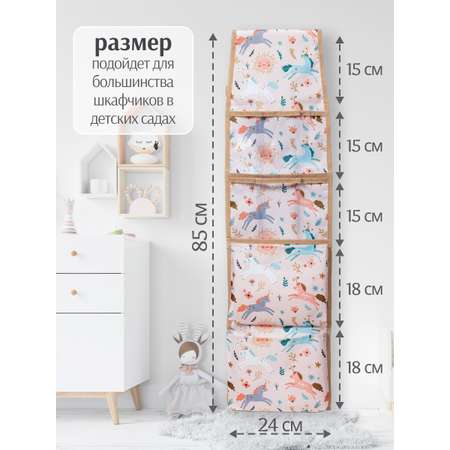 Кармашки в шкафчик Малаша бежевый