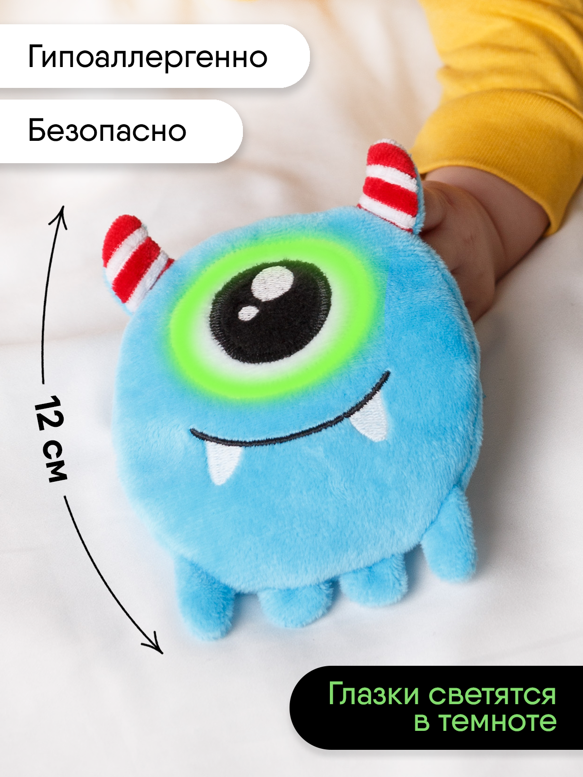 Игрушка-грелка Мякиши детская с вишнёвыми косточками Монстрик Упс для новорожденных - фото 2