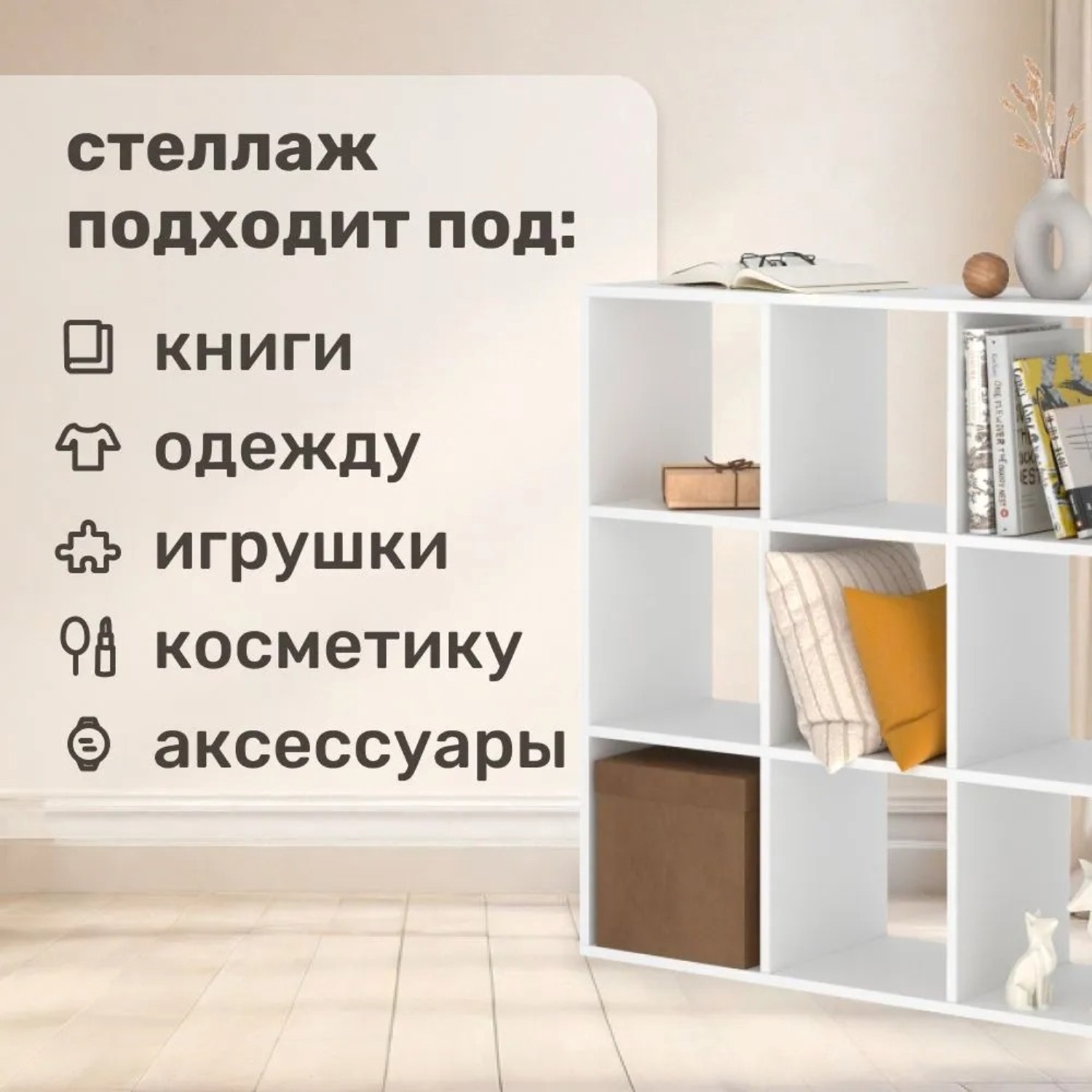 Стеллаж напольный Seven dreams 9 секций brick-9 Белый - фото 10