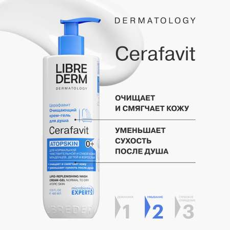 Гель-крем Librederm 400 мл