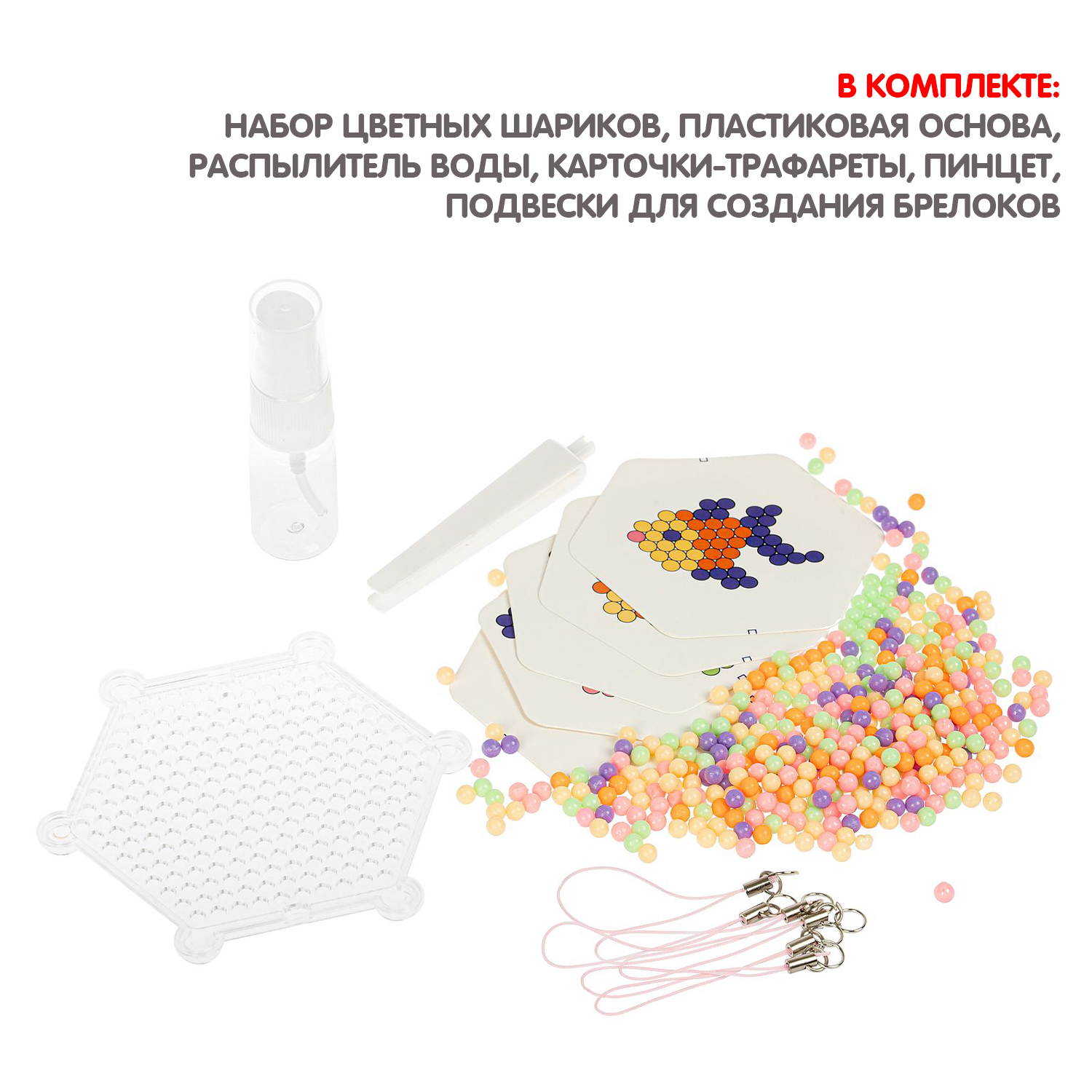 Аквамозаика Bondibon для девочки 5 штук - фото 2