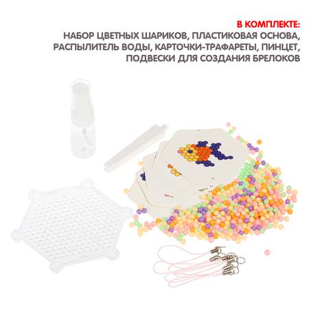 Аквамозаика Bondibon для девочки 5 штук