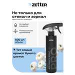 Средство Zetter моющее для стекол и зеркал 500 мл