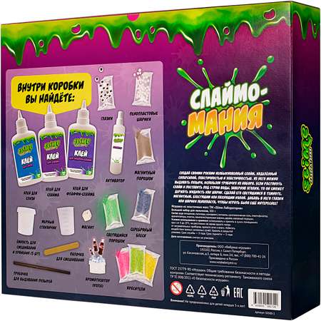 Слайм Slime