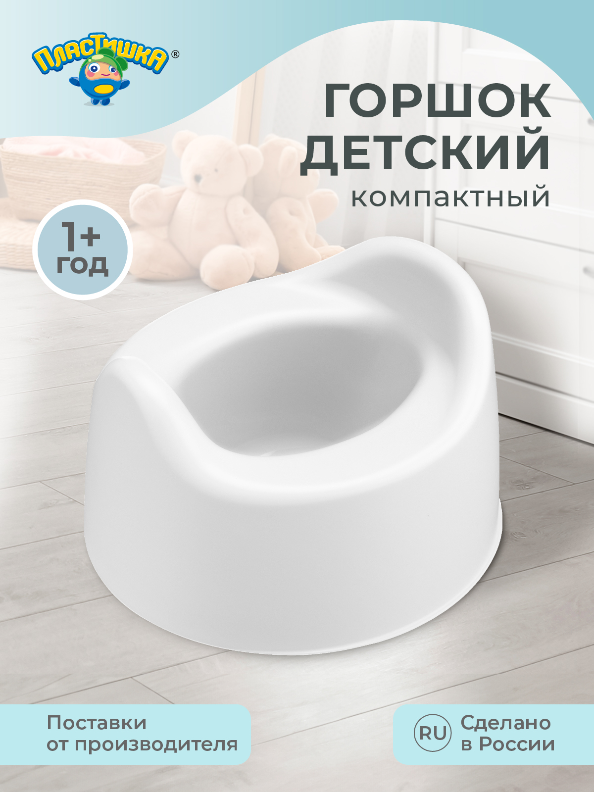 Горшок Пластишка белый - фото 11