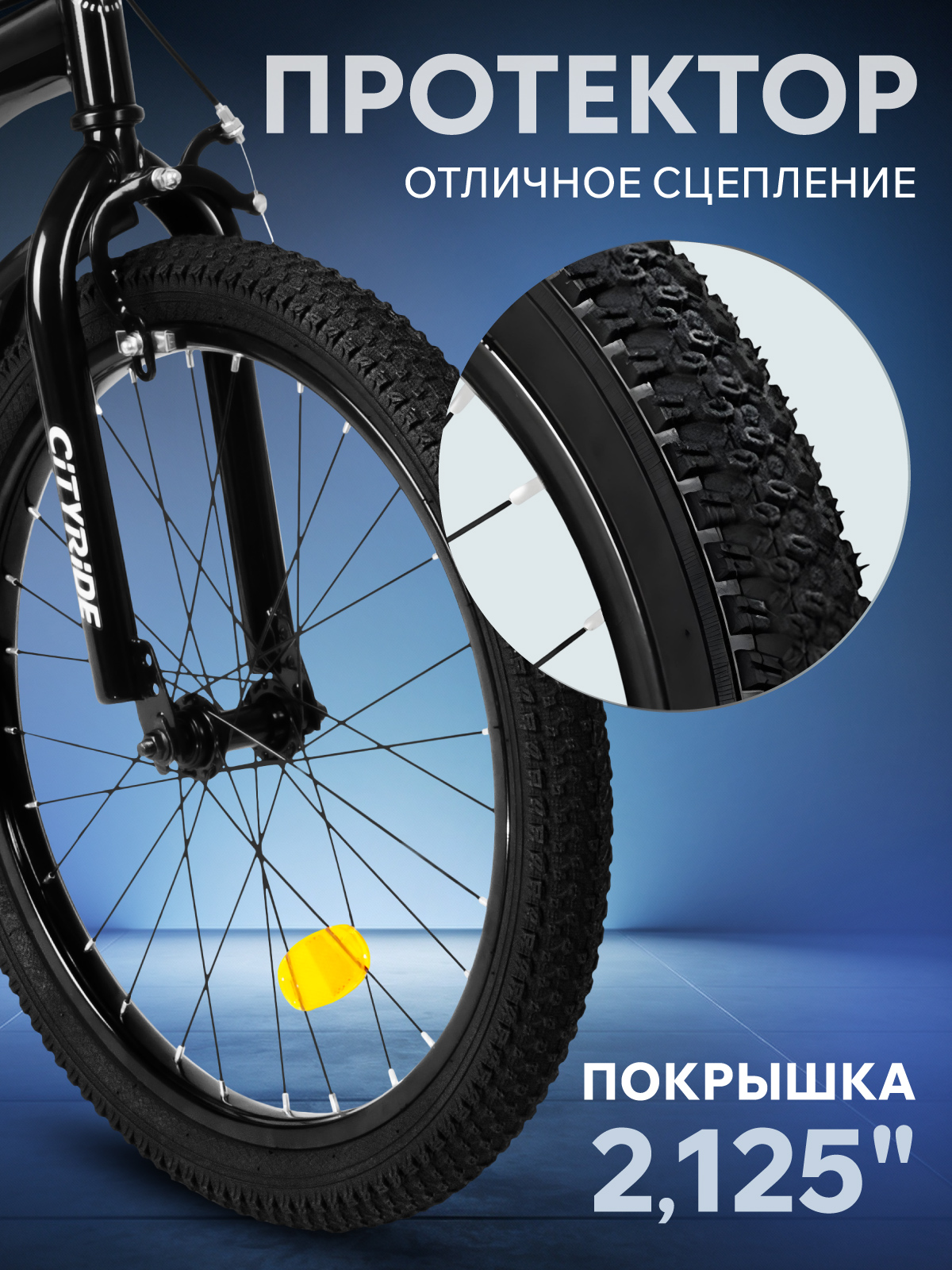 Двухколесный велосипед CITYRIDE 20 дюймов - фото 7