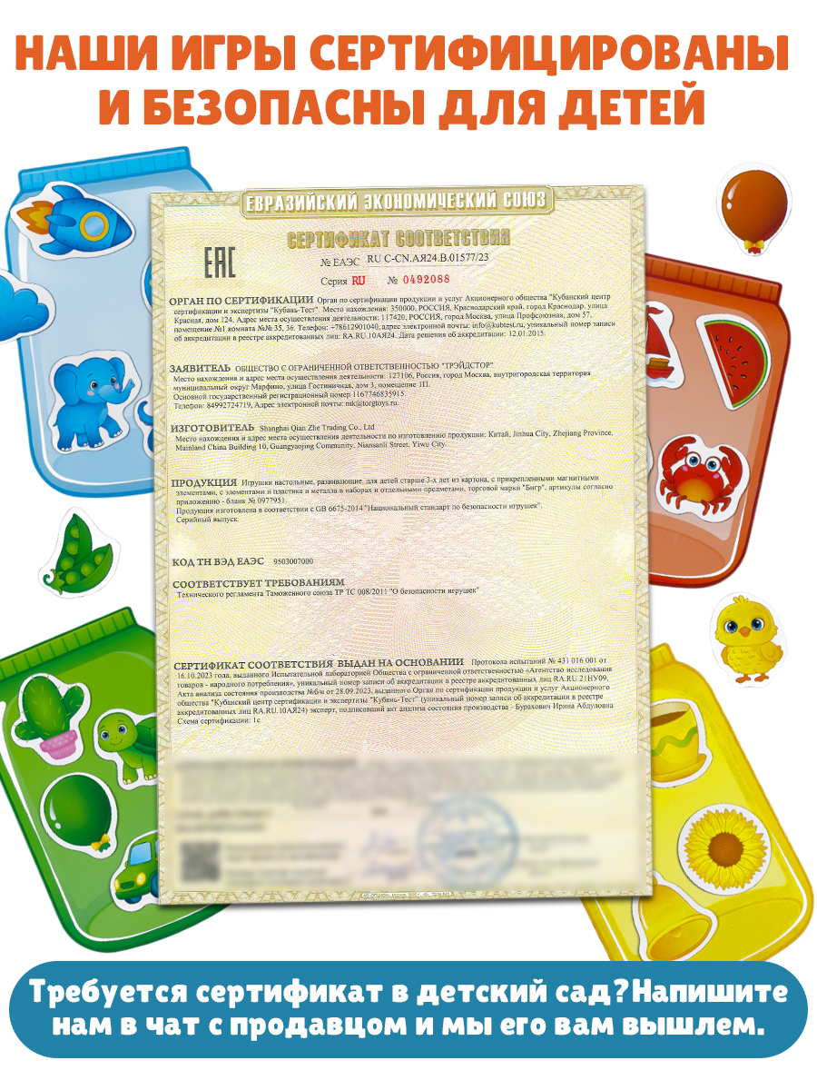 Настольная игра Бигр Цветные баночки, УД166 - фото 10